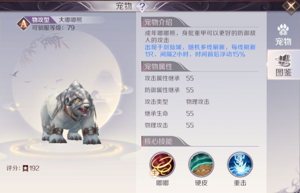 完美世界手游妖精宠物怎么选_完美世界手游妖精宠物选择推荐