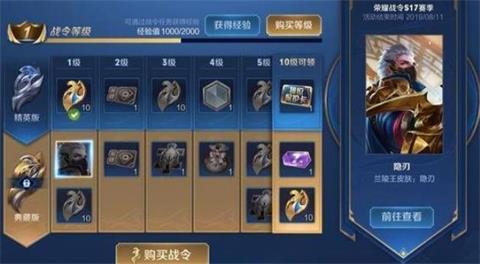 王者荣耀S16战令皮肤评测_http://www.abetid.com_游戏攻略_第2张