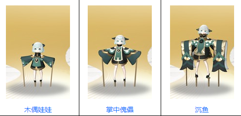 一起来捉妖木偶娃娃阵容搭配指南_http://www.abetid.com_游戏攻略_第2张