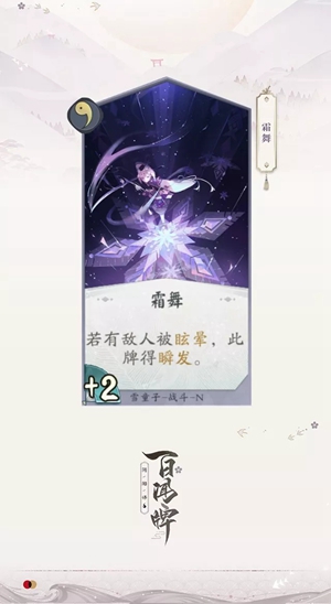 阴阳师百闻牌雪童子技能怎么样_阴阳师百闻牌雪童子技能介绍