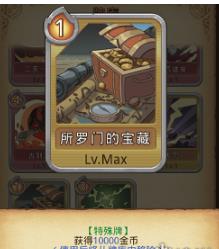 不思议迷宫卡牌幻境钻石彩蛋是什么？