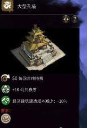 全面战争三国怎么防腐败？