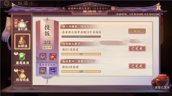 云梦四时歌日游巡哪里多？