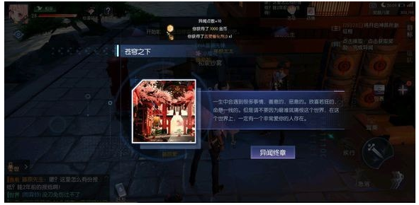 龙族幻想异闻苍穹之下触发方法_http://www.abetid.com_游戏攻略_第1张