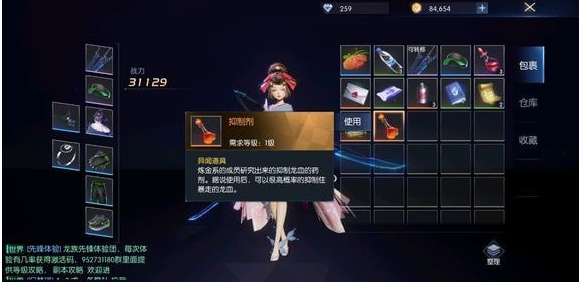 龙族幻想异闻苍穹之下触发方法_http://www.abetid.com_游戏攻略_第4张