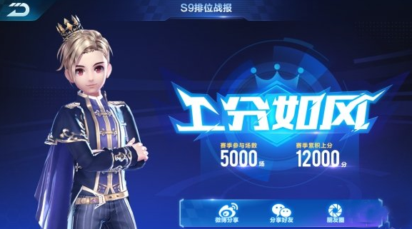 QQ飞车手游排位赛季成就怎么获得