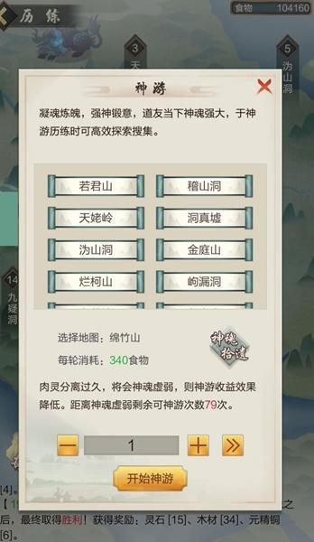 玄元剑仙历练技巧分享_http://www.abetid.com_游戏攻略_第4张