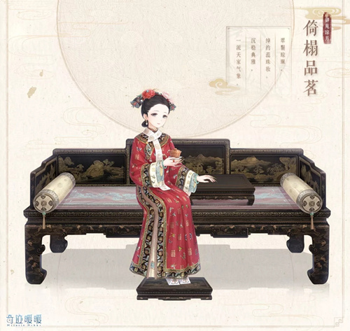 奇迹暖暖倚榻品茗套装怎么获得