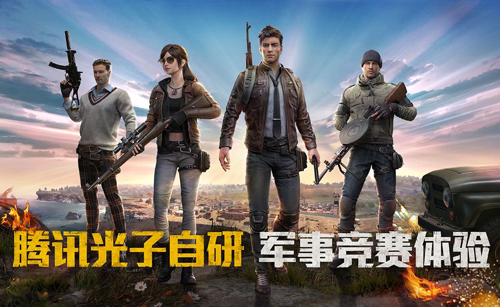 和平精英枪械怎么搭配_和平精英枪械搭配组合攻略