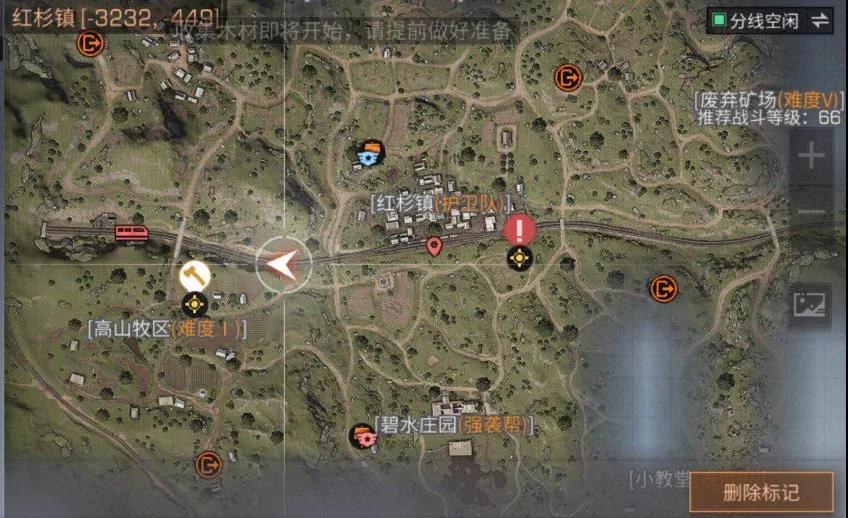 明日之后红杉镇火车争夺什么时候开启