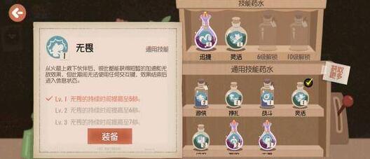猫和老鼠手游紫色药瓶用法介绍