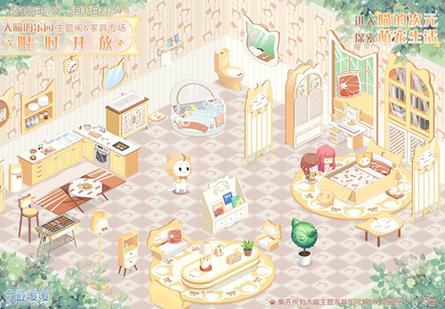 九九消寒图小屋家具获得方式介绍