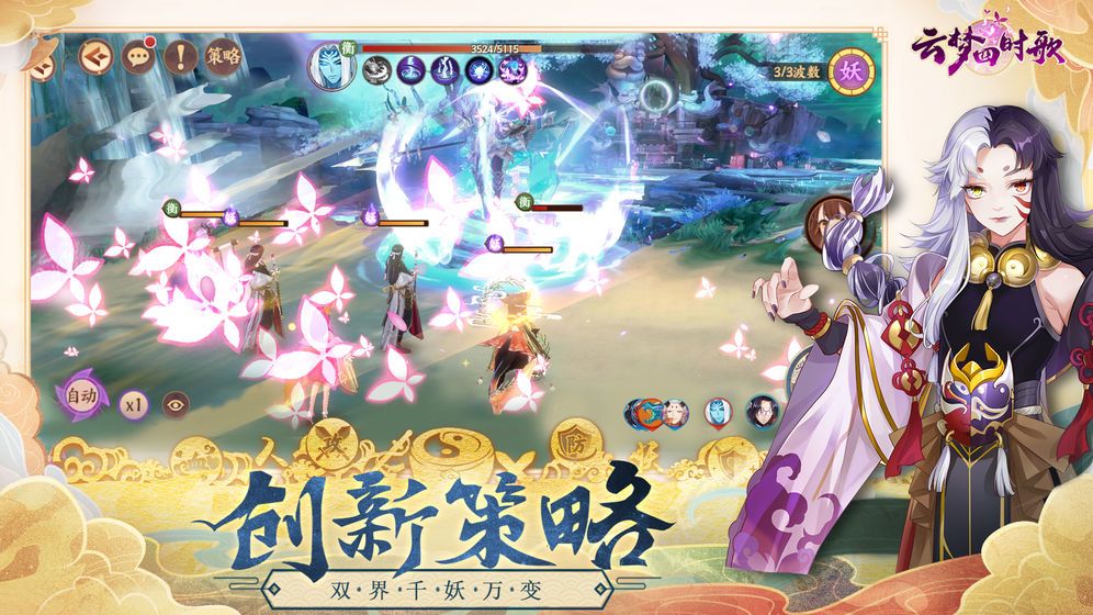 云梦四时歌切磋玩法介绍_http://www.abetid.com_游戏攻略_第2张