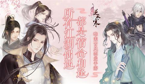 遇见逆水寒黑屏闪退解决办法介绍