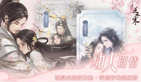 遇见逆水寒黑屏闪退解决办法介绍