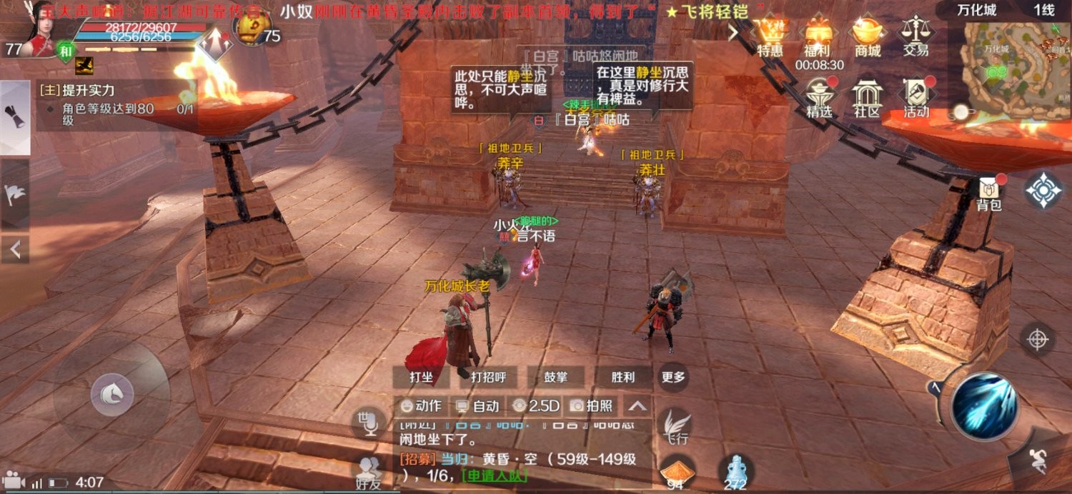 完美世界手游旗袍衣服碎片隐藏任务攻略