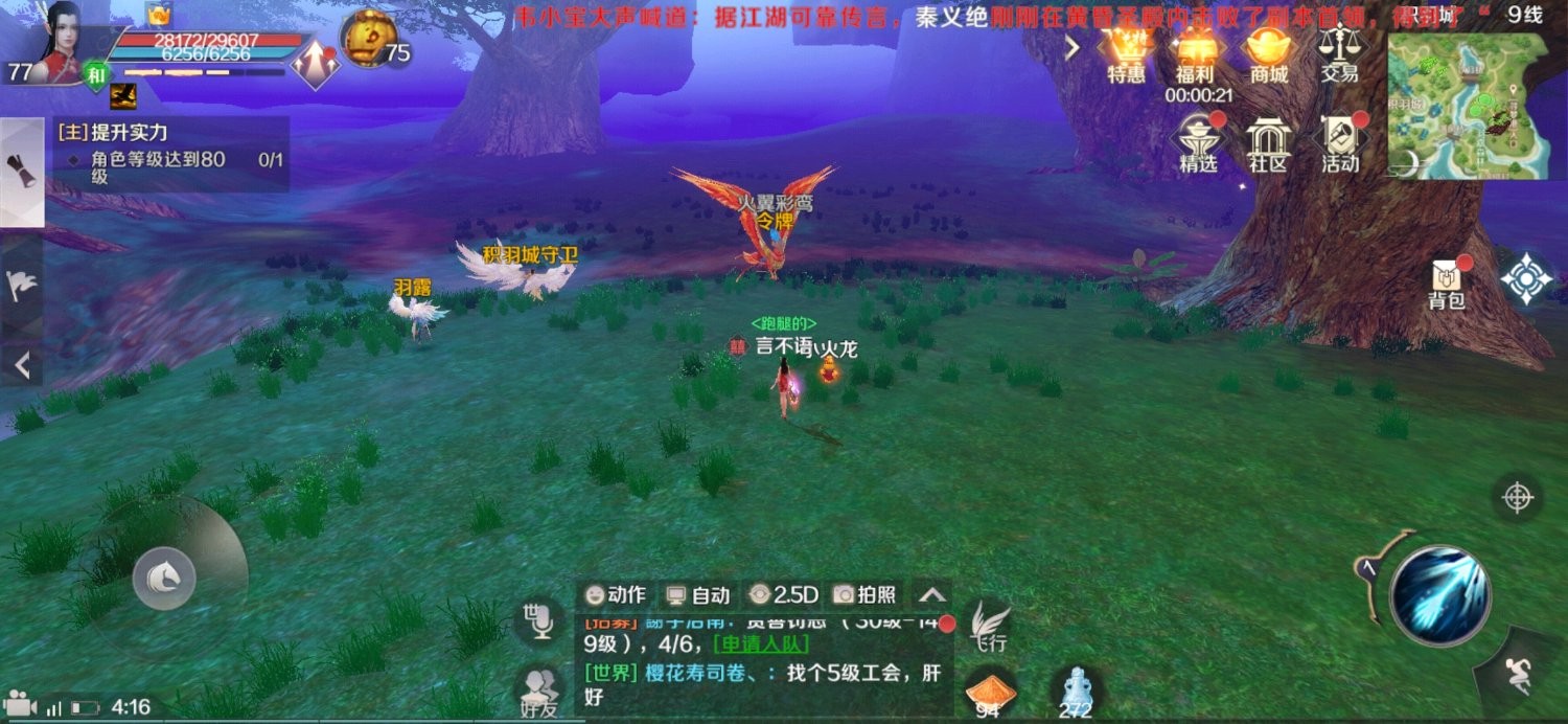 完美世界手游旗袍衣服碎片隐藏任务攻略