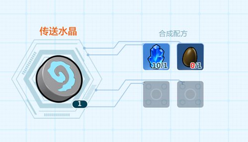 乐高无限传送水晶获得方法