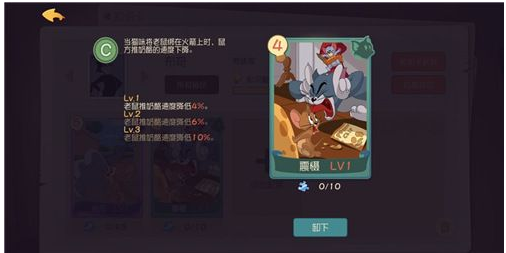 猫和老鼠游戏中怎么守洞_猫和老鼠游戏中守洞方法