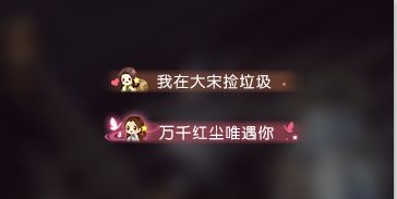 遇见逆水寒遇见之恋活动是什么_遇见逆水寒遇见之恋活动介绍
