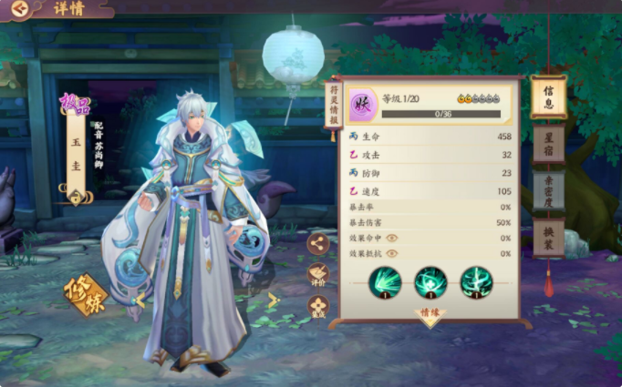 云梦四时歌英招和玉圭选择建议_http://www.abetid.com_游戏攻略_第1张