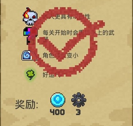 元气骑士6月5日每日挑战打法