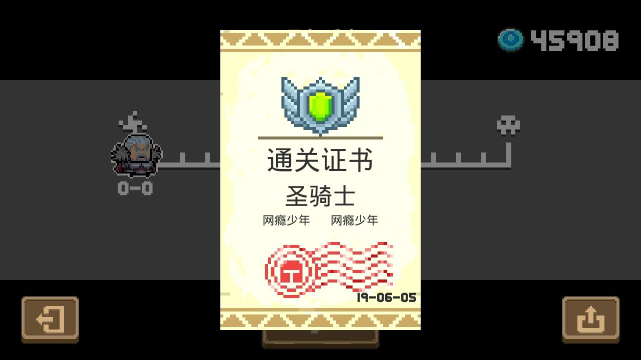 元气骑士6月5日每日挑战怎么打