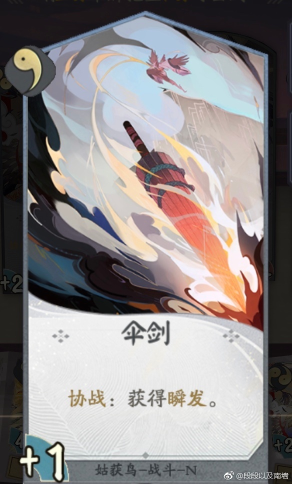 阴阳师百闻牌姑获鸟卡牌介绍_http://www.abetid.com_游戏攻略_第2张
