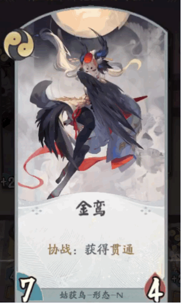 阴阳师百闻牌姑获鸟卡牌介绍_http://www.abetid.com_游戏攻略_第3张