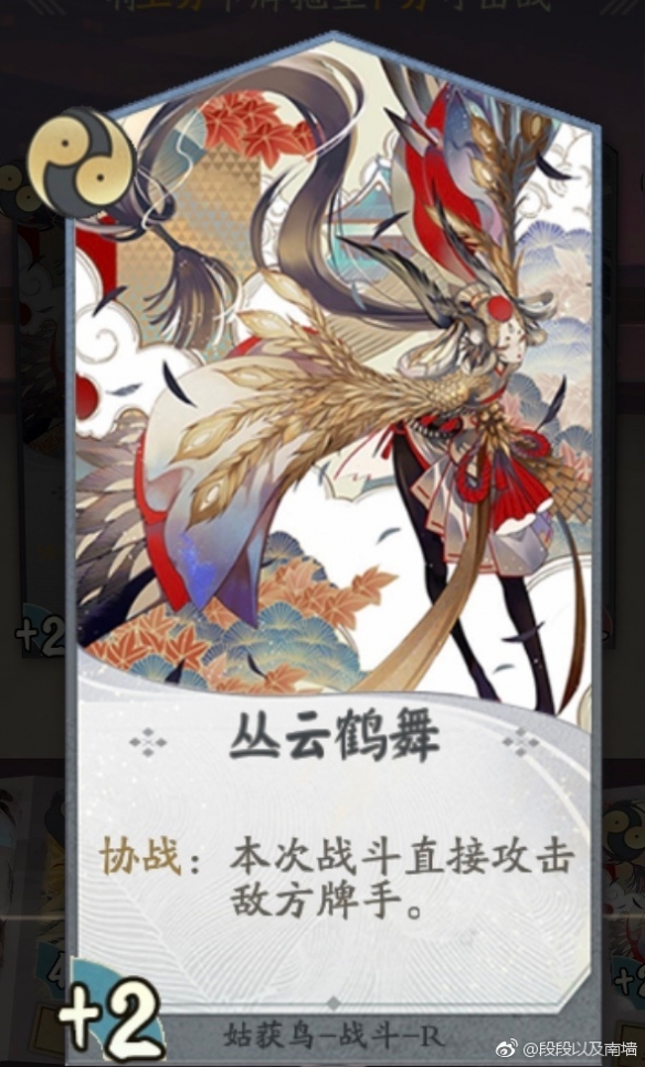 阴阳师百闻牌姑获鸟卡牌介绍_http://www.abetid.com_游戏攻略_第4张