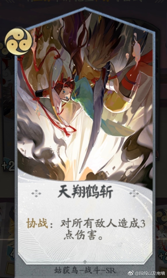 阴阳师百闻牌姑获鸟卡牌介绍_http://www.abetid.com_游戏攻略_第5张