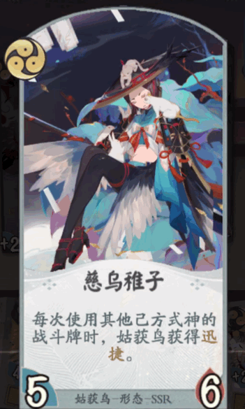 阴阳师百闻牌姑获鸟卡牌介绍_http://www.abetid.com_游戏攻略_第6张