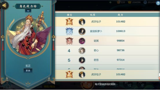 剑网3指尖江湖玄正用什么技能_剑网3指尖江湖玄正选择搭配攻略