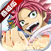 妖精的尾巴魔导少年赚钱小技巧