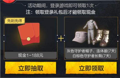 和平精英特种兵归来礼包领取攻略