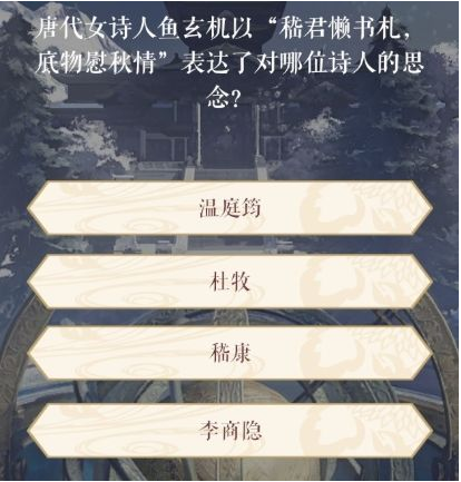 遇见逆水寒枫叶奇遇问题答案揭秘_http://www.abetid.com_游戏攻略_第2张
