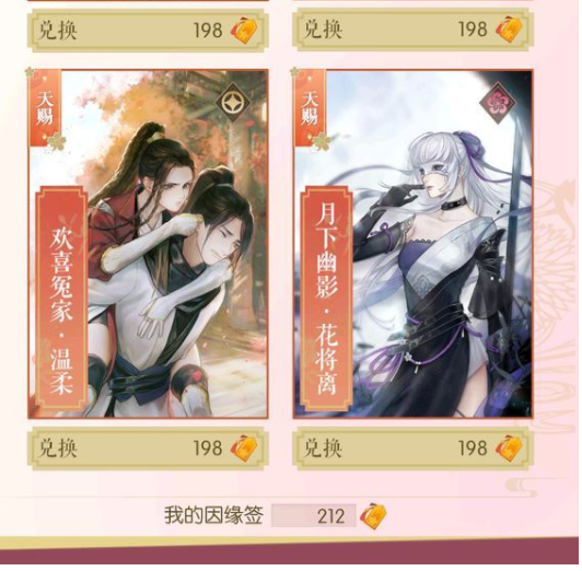 遇见逆水寒天赐卡怎么样