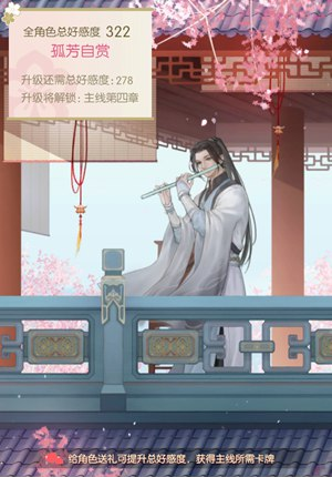 遇见逆水寒茶楼是什么_遇见逆水寒茶楼怎么玩