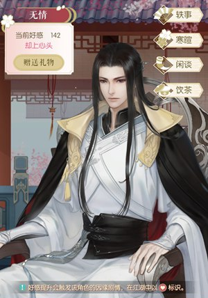 遇见逆水寒茶楼是什么_遇见逆水寒茶楼怎么玩