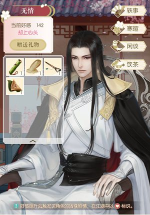 遇见逆水寒茶楼是什么_遇见逆水寒茶楼怎么玩