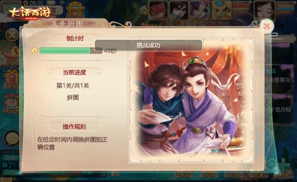 大话手游端午节有哪些活动_大话手游端午节活动介绍