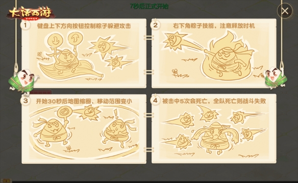 大话手游端午节有哪些活动_大话手游端午节活动介绍