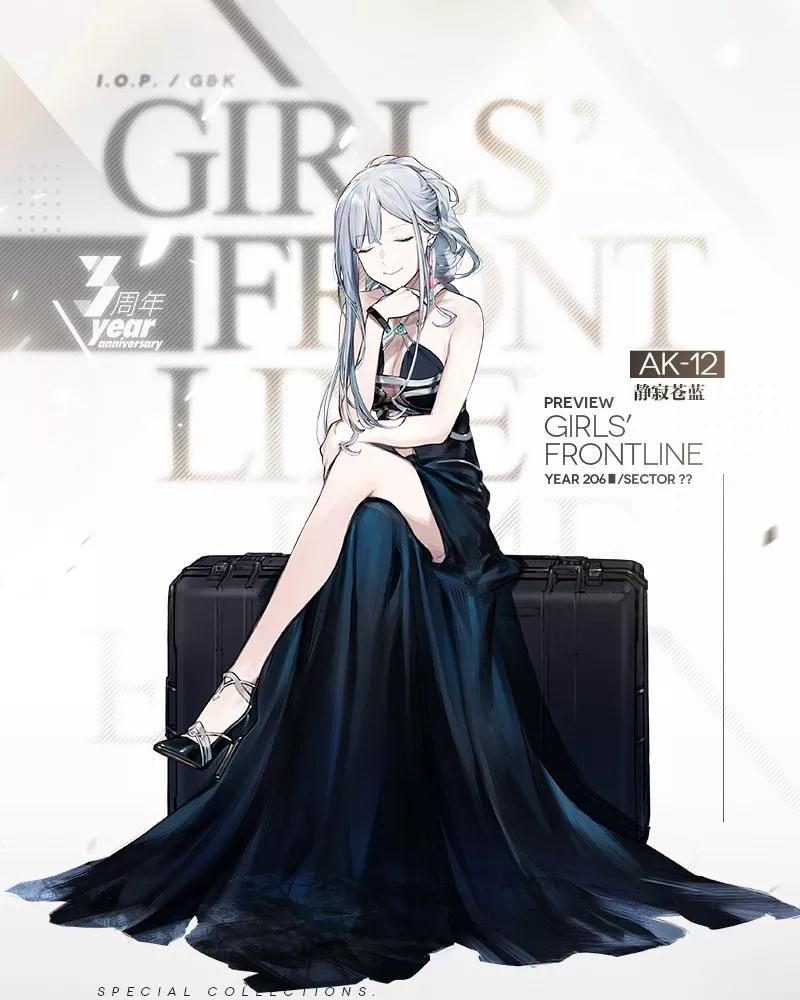 少女前线6月6日更新内容_少女前线瓦尔哈拉备战开启