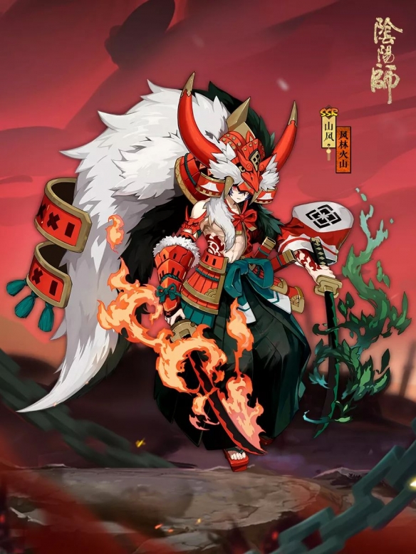 阴阳师山风新皮肤风林火山怎么样_阴阳师山风风林火山皮肤获得方法