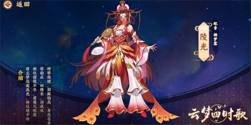 云梦四时歌6月13日版本更新内容_云梦四时歌新主角陵光上线