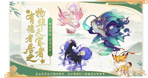 云梦四时歌6月13日版本更新内容_云梦四时歌新主角陵光上线