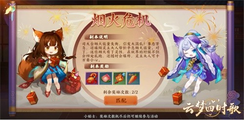 云梦四时歌6月13日版本更新内容_云梦四时歌新主角陵光上线