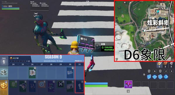 堡垒之夜51号芯片怎么获得