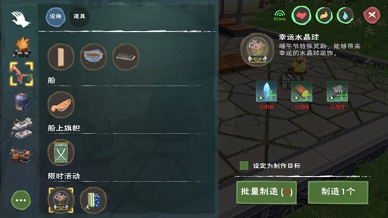 创造与魔法幸运水晶球制作材料