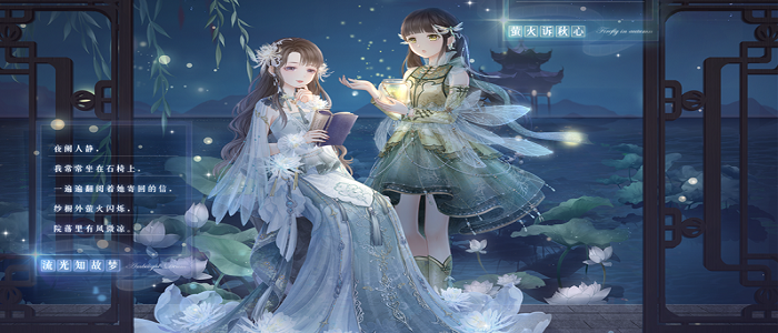 奇迹暖暖沉默的月台套装怎么获得